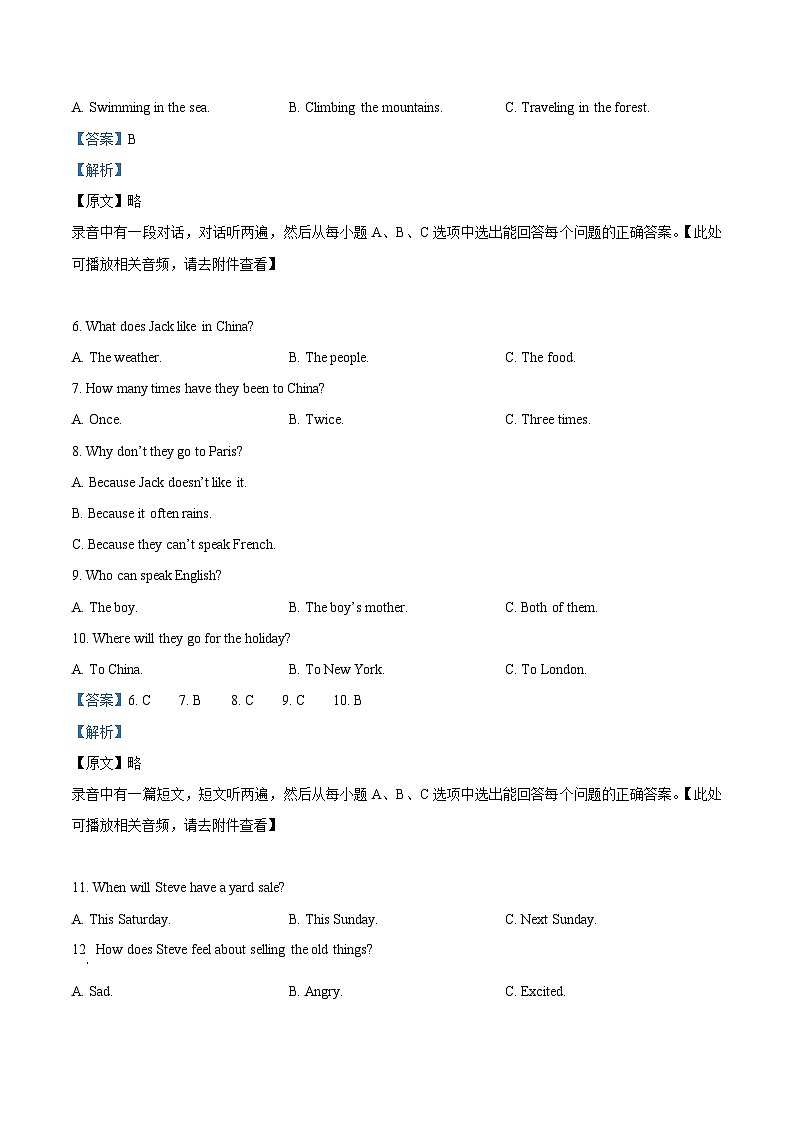 山东省淄博市周村区（五四制）2023-2024学年八年级上学期期末考试英语试题02