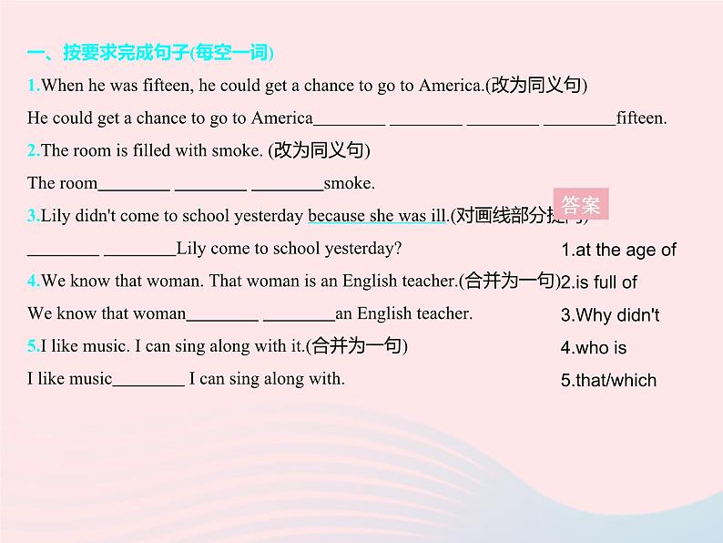 Unit2Great+PeopleLesson10Touch+the+World+练习课件+2023-2024学年冀教版九年级英语全册08