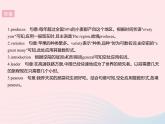 Unit2Great+PeopleLesson9+練習(xí)課件2023-2024學(xué)年冀教版九年級英語全冊
