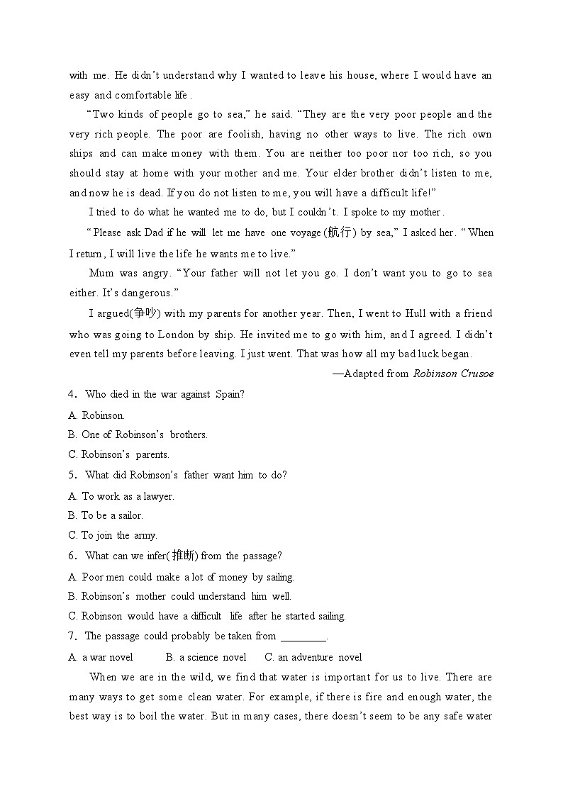 湖南省邵阳市邵阳县2023-2024学年八年级上学期期末质量监测英语试卷(含答案)02