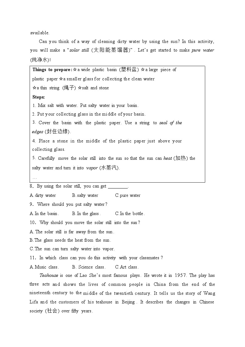 湖南省邵阳市邵阳县2023-2024学年八年级上学期期末质量监测英语试卷(含答案)03