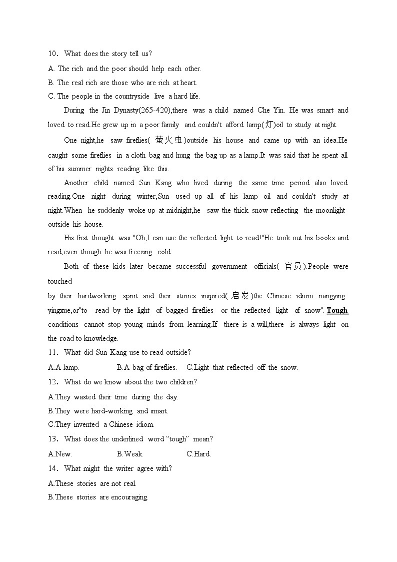 湖南省永州市宁远县2023届九年级下学期期中质量监测英语试卷(含答案)第3页