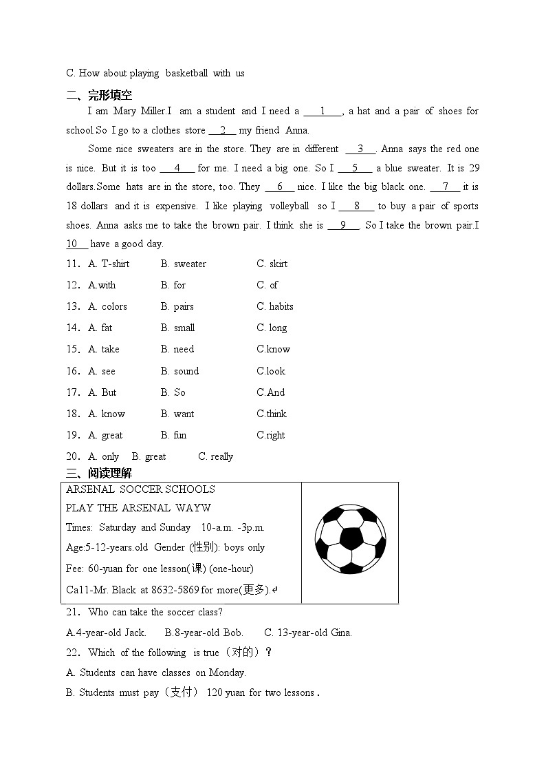 湖南省岳阳市岳阳县2023-2024学年七年级上学期期末质量检测英语试卷(含答案)02