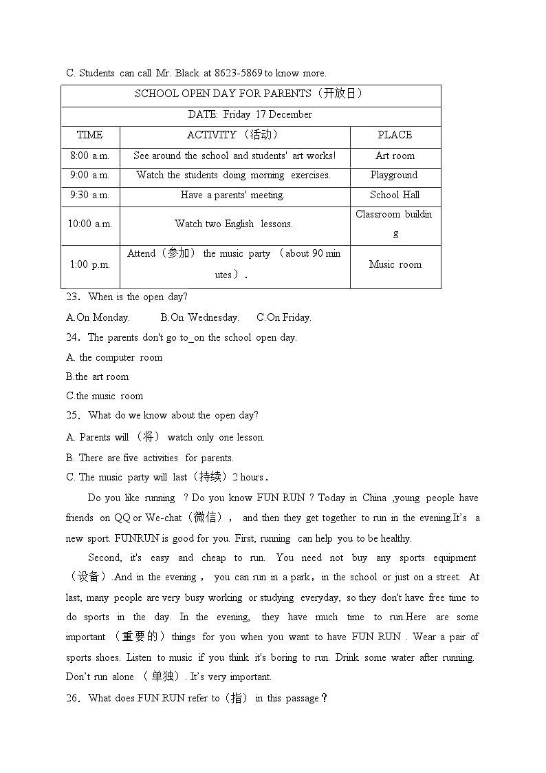 湖南省岳阳市岳阳县2023-2024学年七年级上学期期末质量检测英语试卷(含答案)03