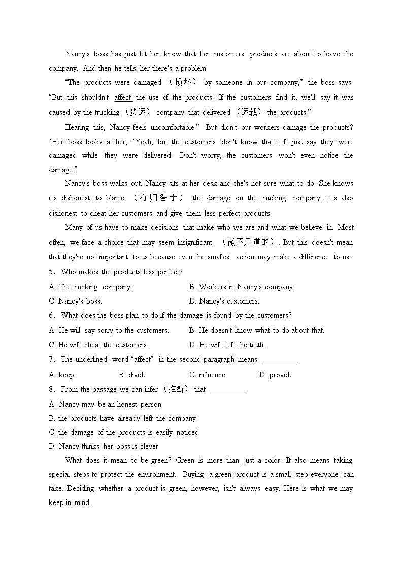 辽宁省葫芦岛市建昌县2024届九年级上学期期末检测英语试卷(含答案)第2页