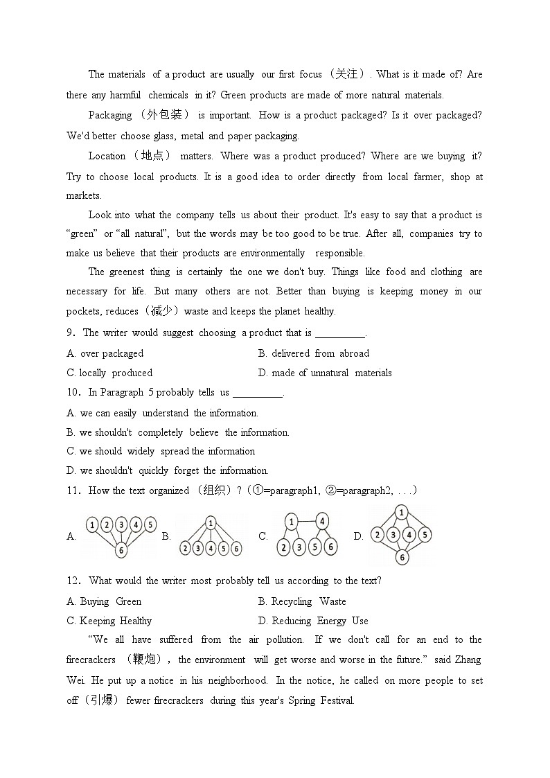 辽宁省葫芦岛市建昌县2024届九年级上学期期末检测英语试卷(含答案)第3页