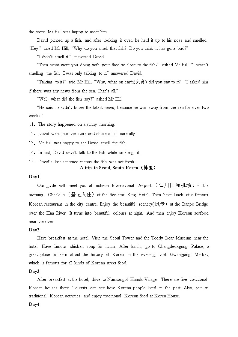 聊城北大培文学校2023届九年级下学期3月月考英语试卷(含答案)02