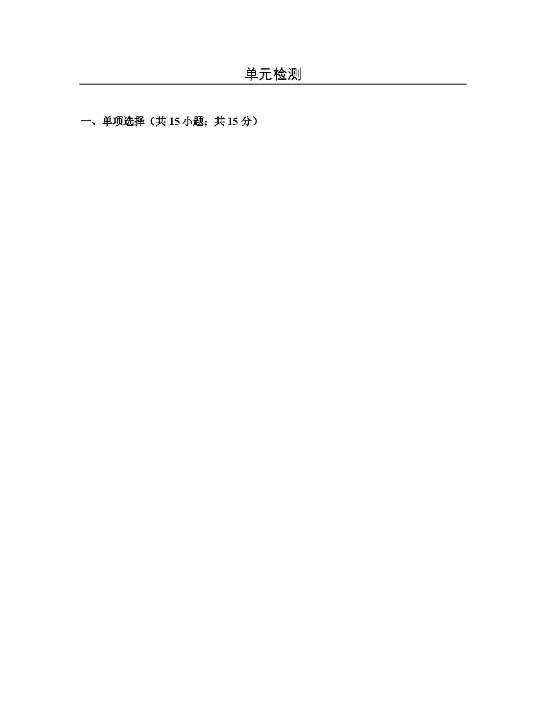 七年级下册冀教版英语第三单元测试卷01
