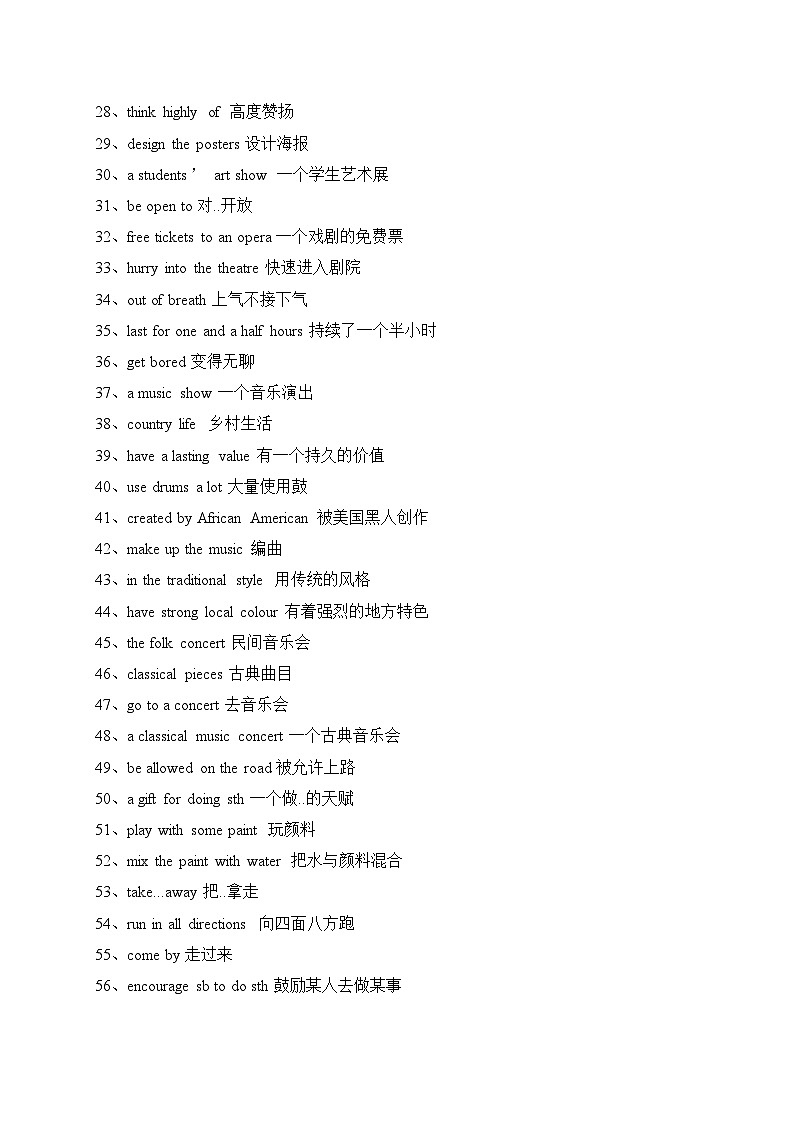 译林版英语九年级上册第五单元Unit5知识点第2页