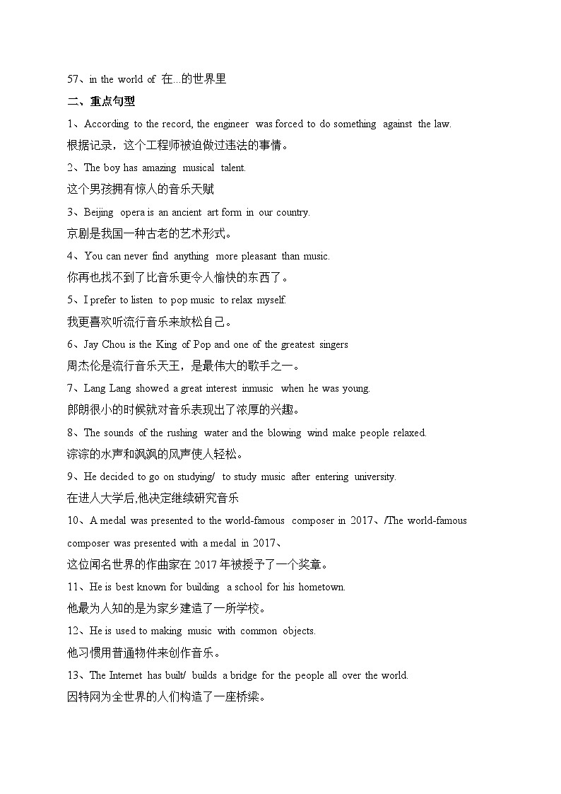 译林版英语九年级上册第五单元Unit5知识点第3页