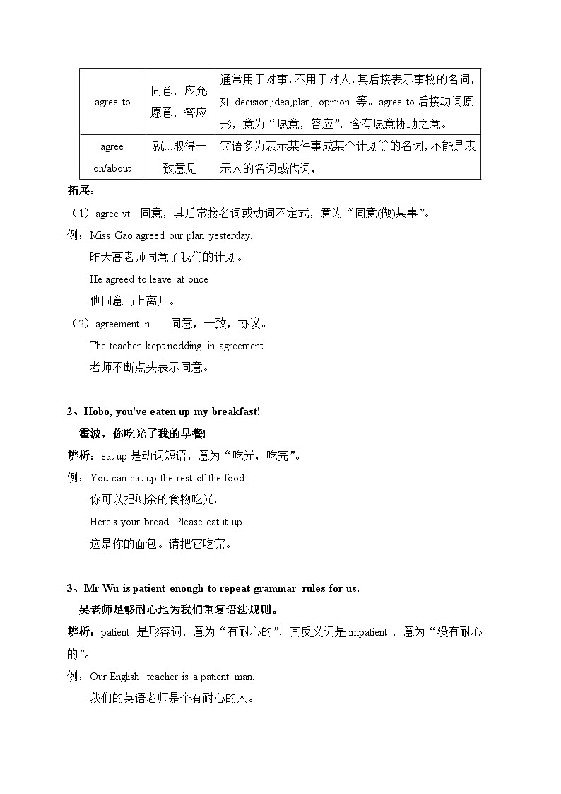 译林版英语九年级上册第一单元Unit1知识点第2页