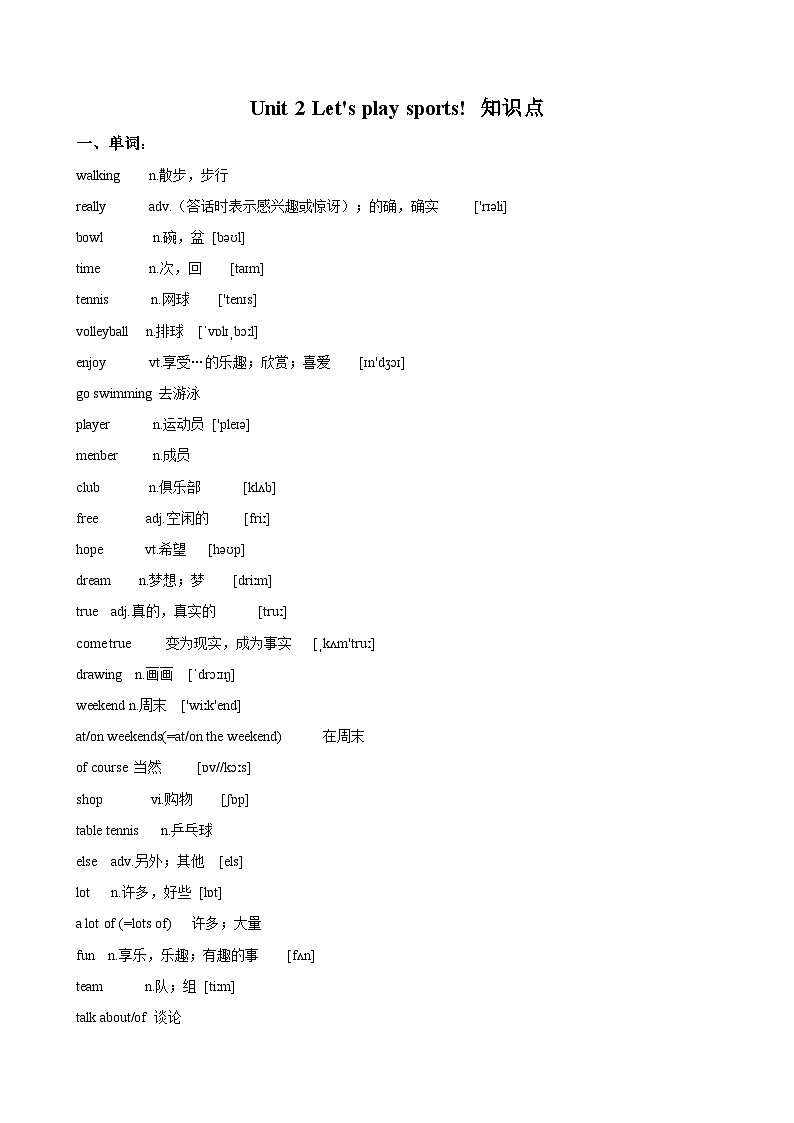 译林版英语七年级上册第二单元Unit2知识点01