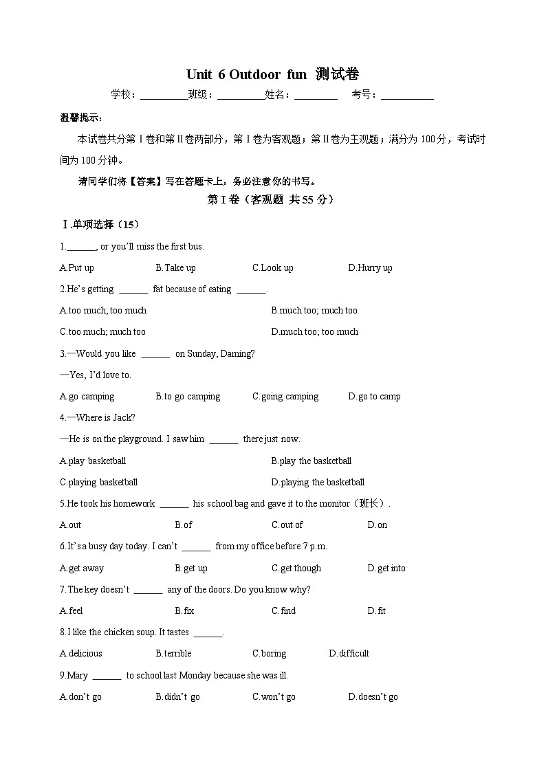苏教译林版七年级下册英语第六单元Unit6单元测试卷附答案解析第1页