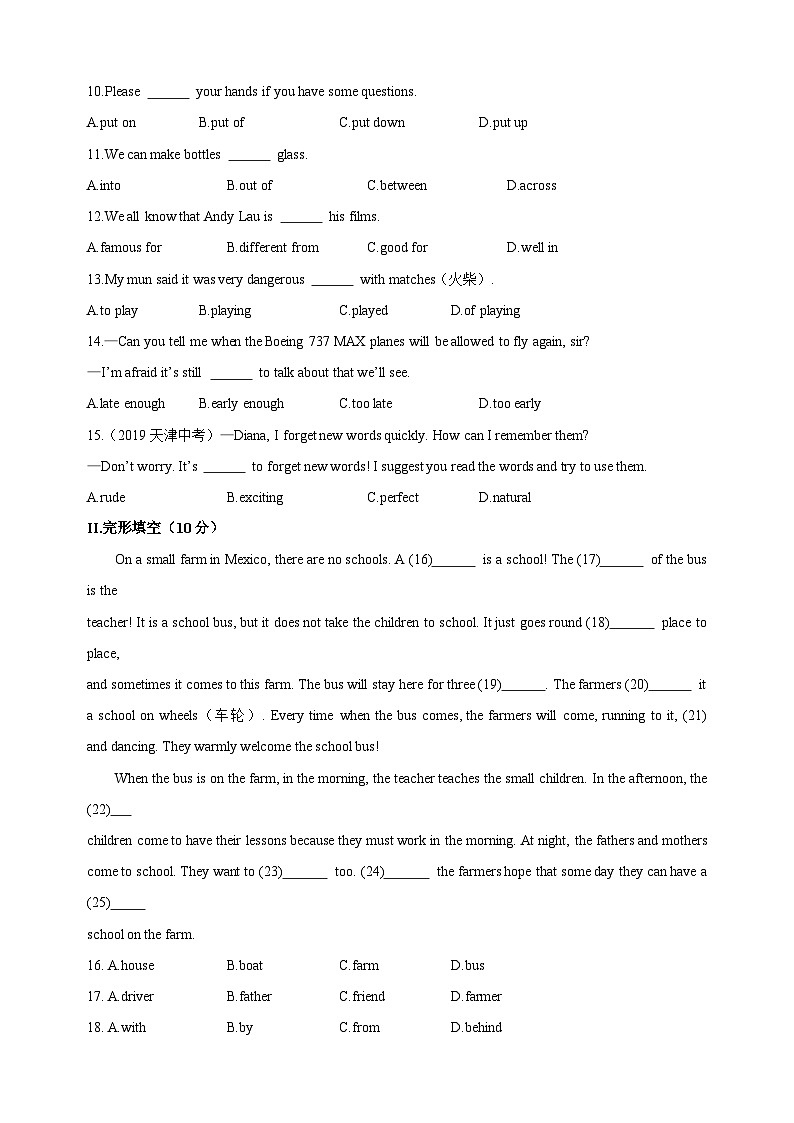 苏教译林版七年级下册英语第六单元Unit6单元测试卷附答案解析第2页