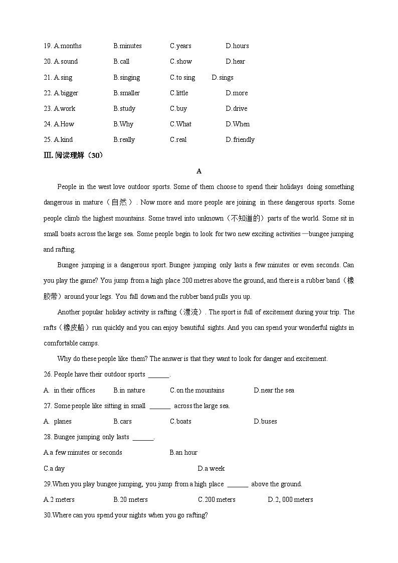 苏教译林版七年级下册英语第六单元Unit6单元测试卷附答案解析第3页