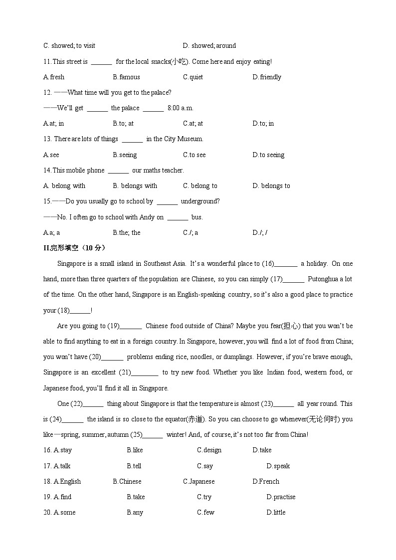 苏教译林版七年级下册英语第三单元Unit3单元培优卷附答案解析第2页