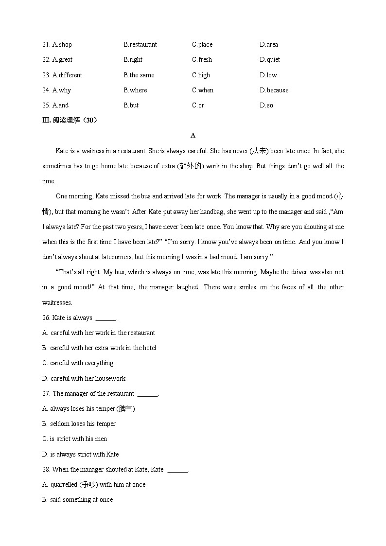 苏教译林版七年级下册英语第三单元Unit3单元培优卷附答案解析第3页
