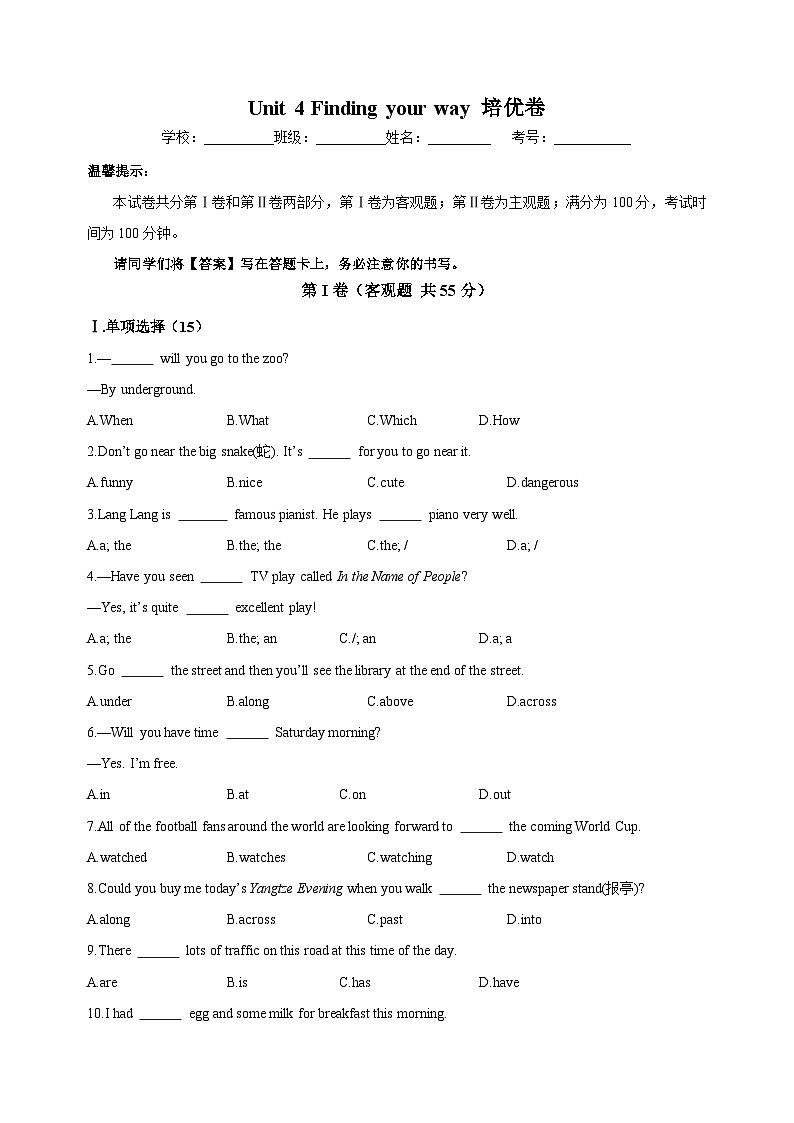 苏教译林版七年级下册英语第四单元Unit4单元培优卷附答案解析第1页