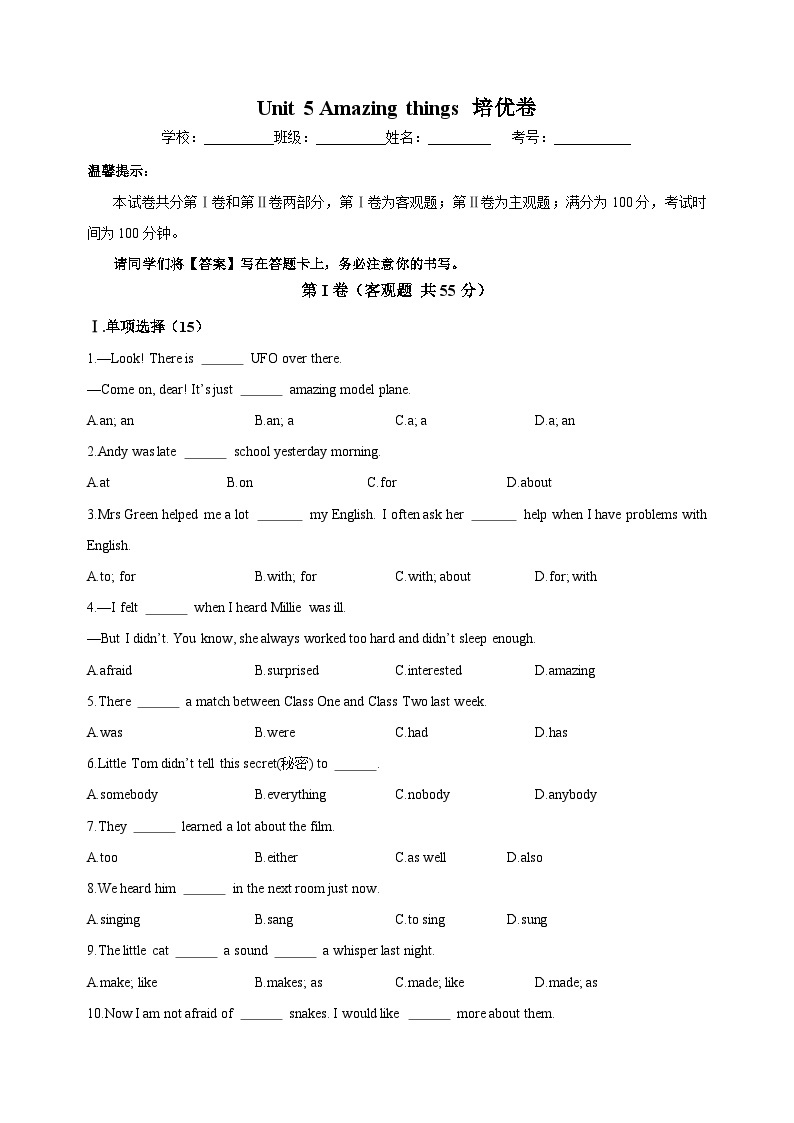 苏教译林版七年级下册英语第五单元Unit5单元培优卷附答案解析01