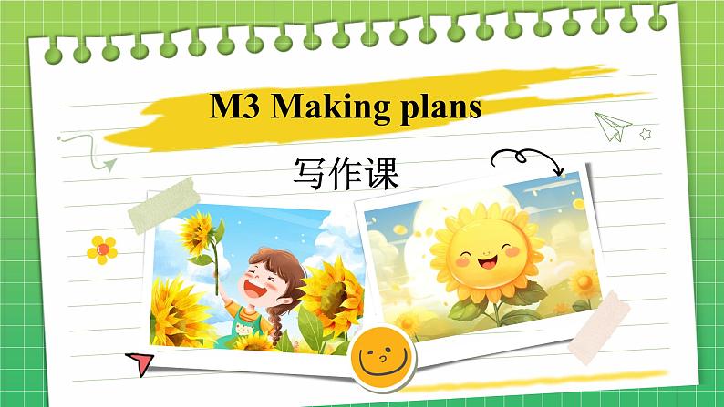 Module3Making+plans写作课课件2023-2024学年外研版七年级英语下册第1页