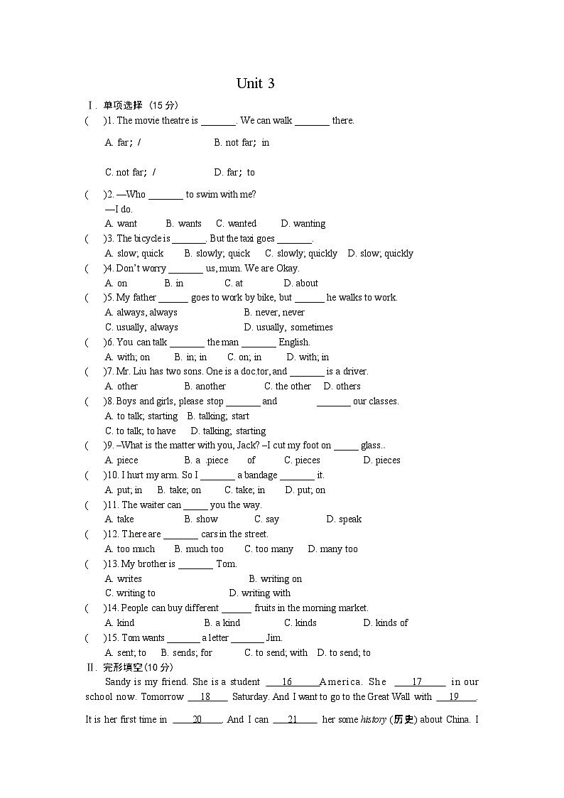 七年级下册冀教版英语第三单元测试卷01