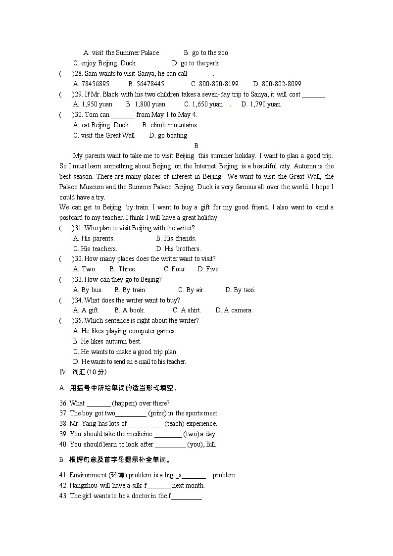 七年级下册冀教版英语第三单元测试卷03