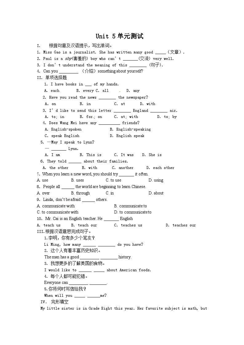 七年级下册冀教版英语第五单元测试卷第1页