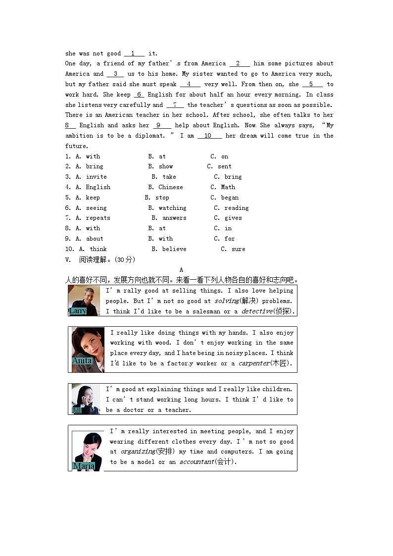 七年级下册冀教版英语第五单元测试卷第2页