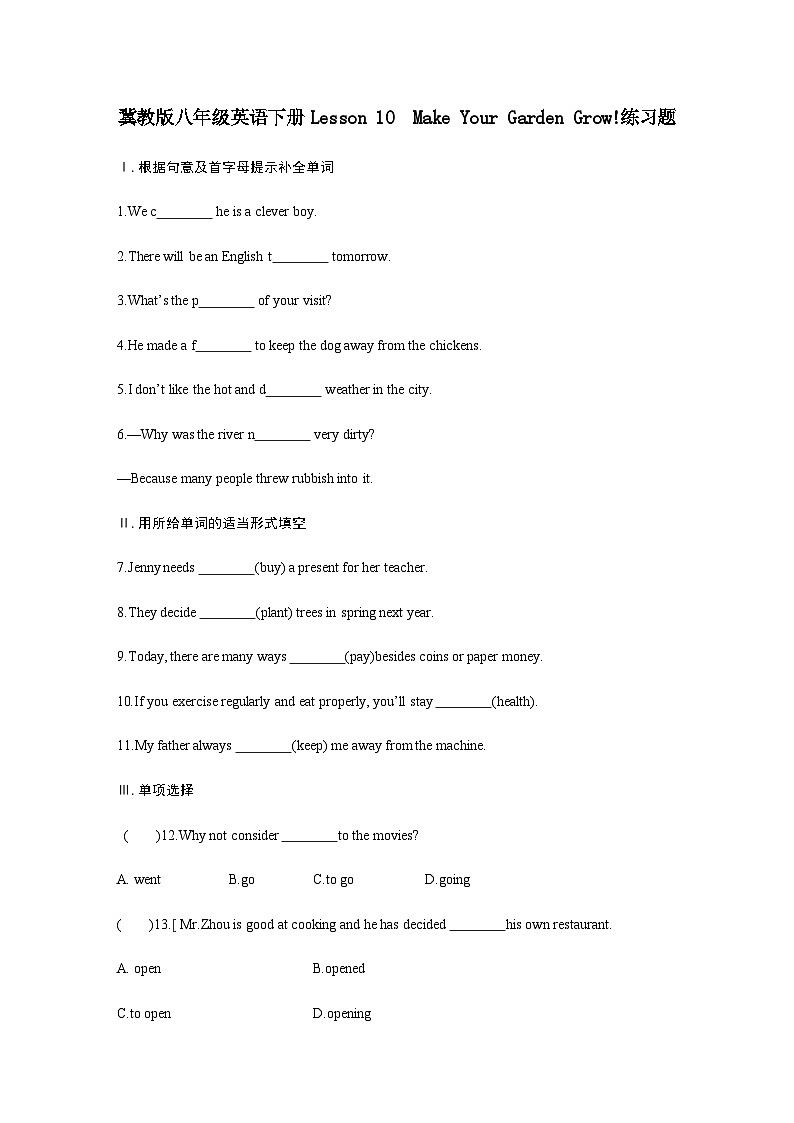 冀教版八年级英语下册第二单元Lesson 10《Make Your Garden Grow》同步练习第1页