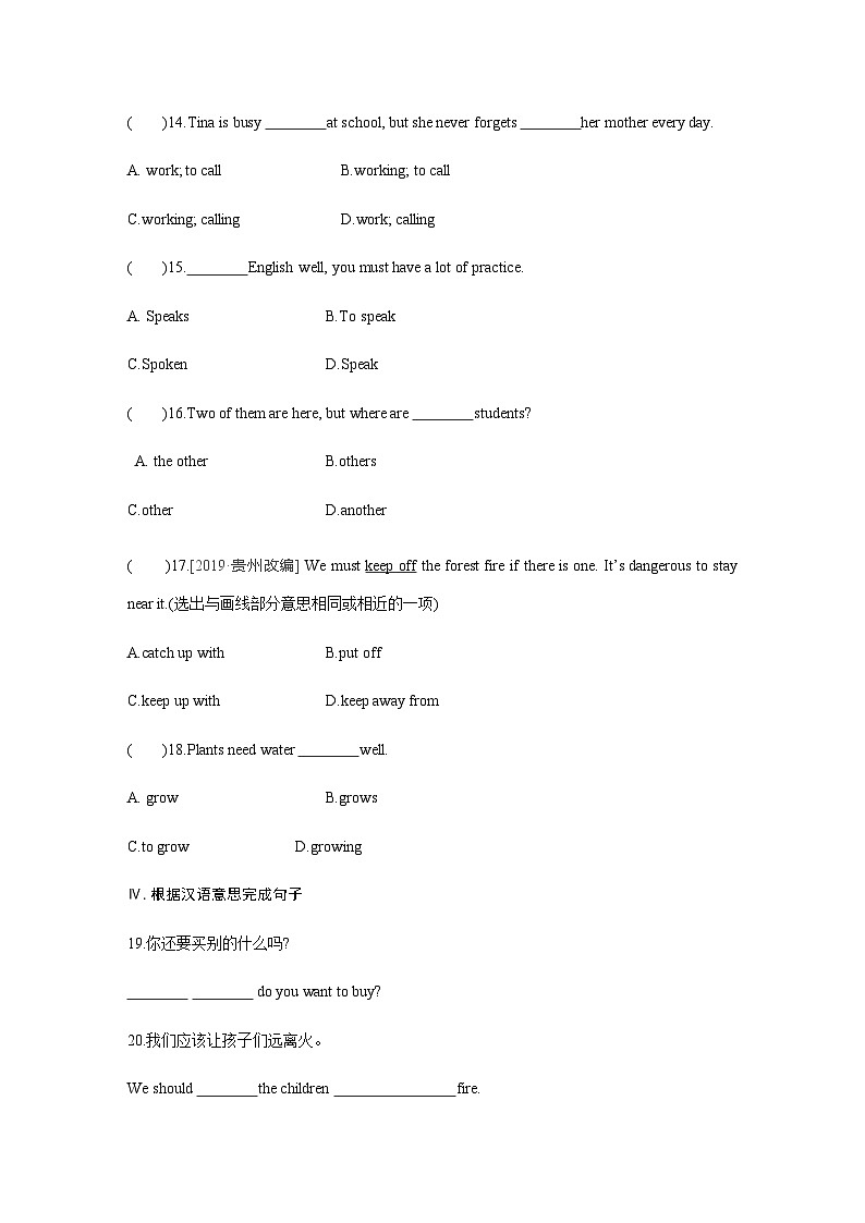 冀教版八年级英语下册第二单元Lesson 10《Make Your Garden Grow》同步练习第2页