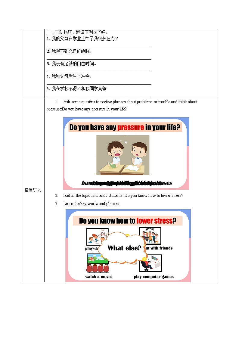 Unit 4 第4课时（Section B 1a-1e)（导学案）- 八年级英语下册同步备课系列（人教版）02