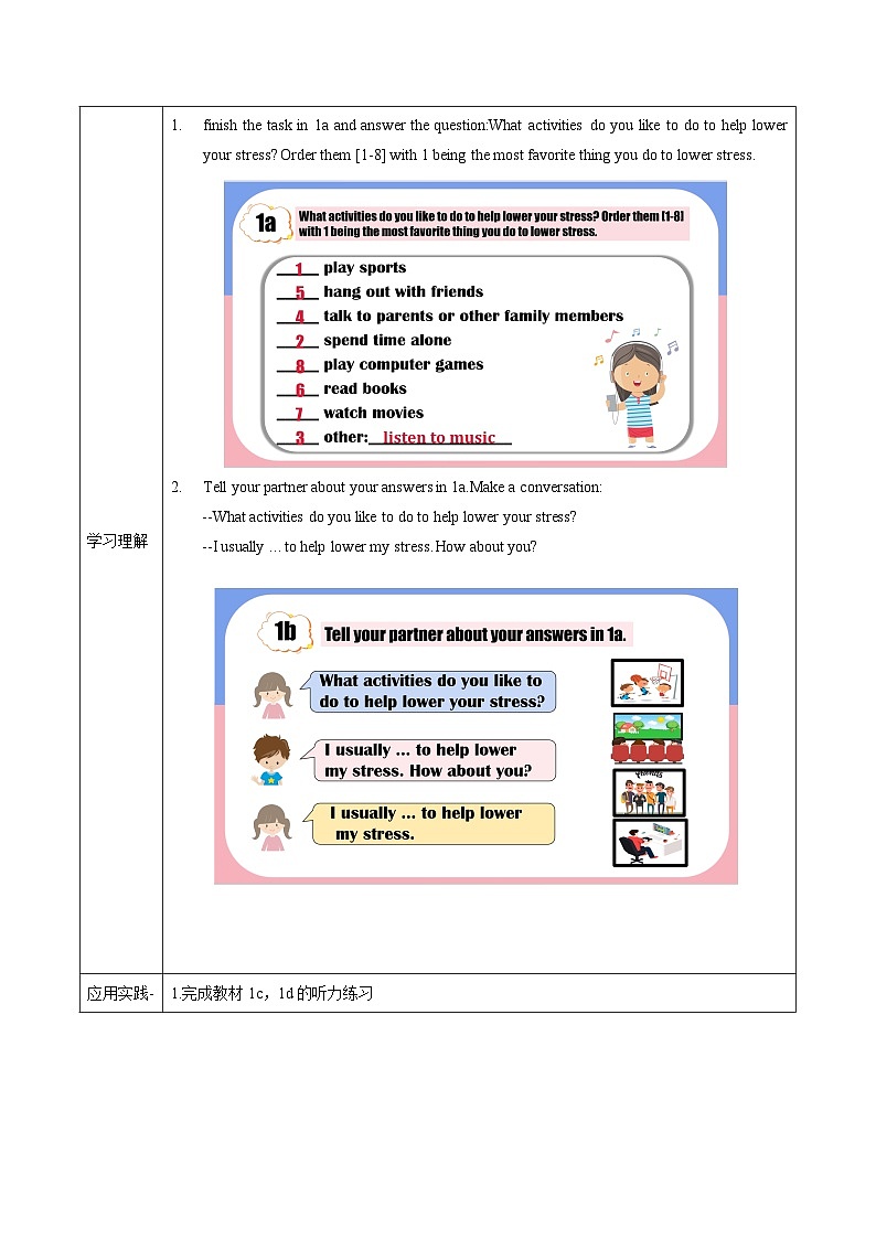 Unit 4 第4课时（Section B 1a-1e)（导学案）- 八年级英语下册同步备课系列（人教版）03