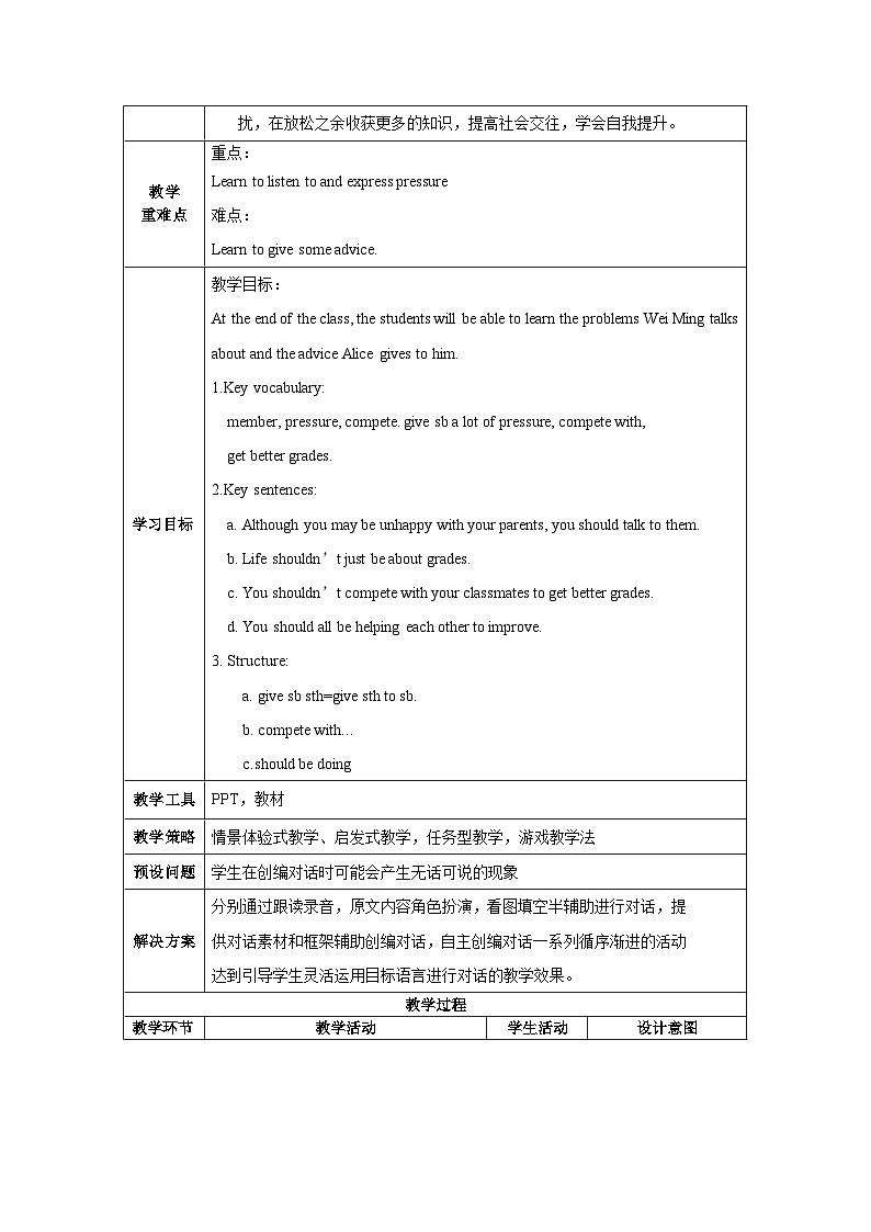 Unit 4 第4课时（Section B 1a-1e)（教学设计）- 八年级英语下册同步备课系列（人教版）02