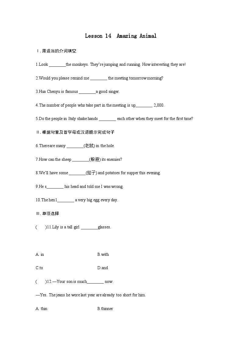 冀教版八年级英语下册第三单元Lesson 14《Amazing Animals》同步练习01