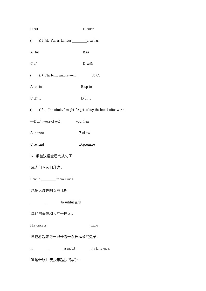 冀教版八年级英语下册第三单元Lesson 14《Amazing Animals》同步练习02
