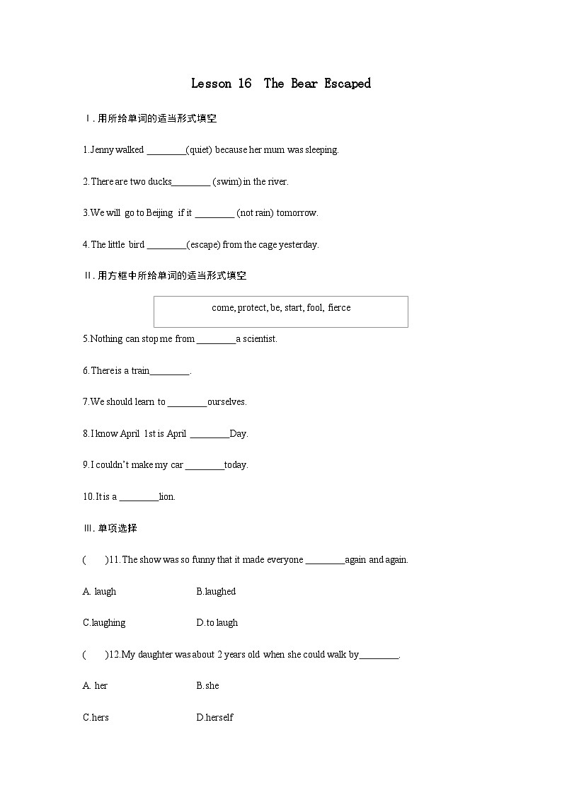 冀教版八年级英语下册第三单元Lesson 16《The Bear Escaped》同步练习01