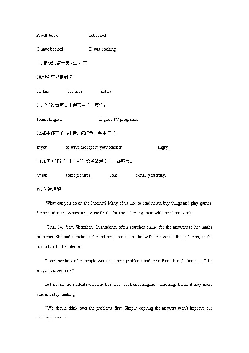 冀教版八年级英语下册第四单元Lesson 19《How Do You Use？》同步练习第2页