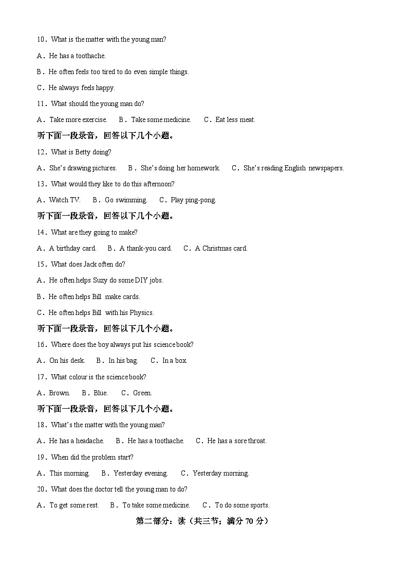 四川省南充市营山县2022-2023学年八年级下学期期中测试英语试题（原卷版+解析版）02