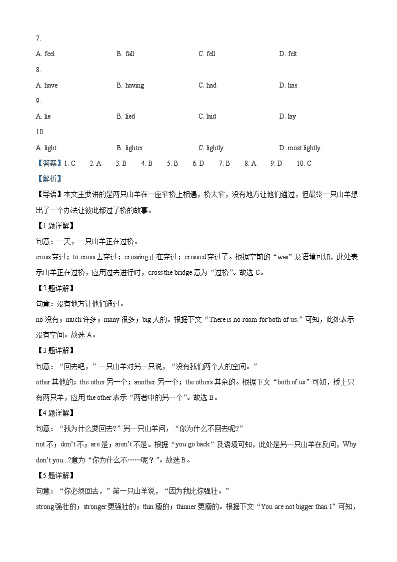 陕西省渭南市临渭区2023-2024学年八年级上学期期末考试英语试题（原卷版+解析版）03
