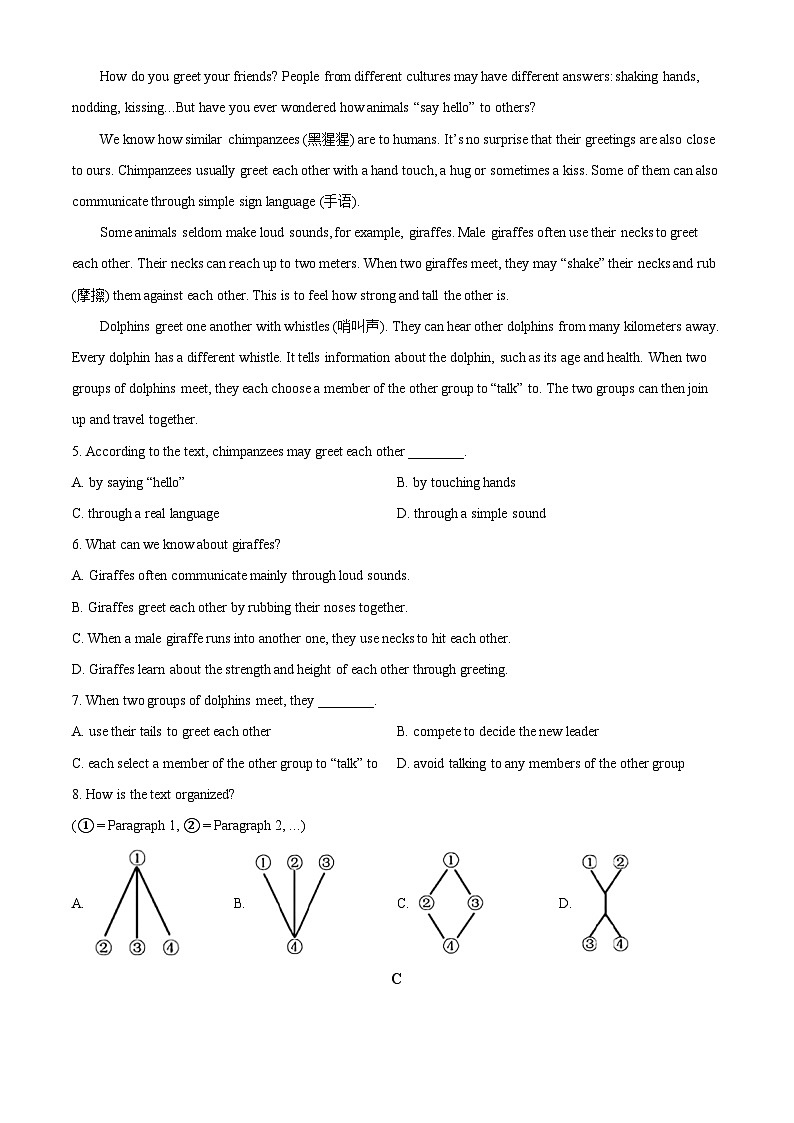 精品解析：辽宁省大连市第九中学2023-2024学年九年级下学期开学考试英语试题（原卷版）第2页