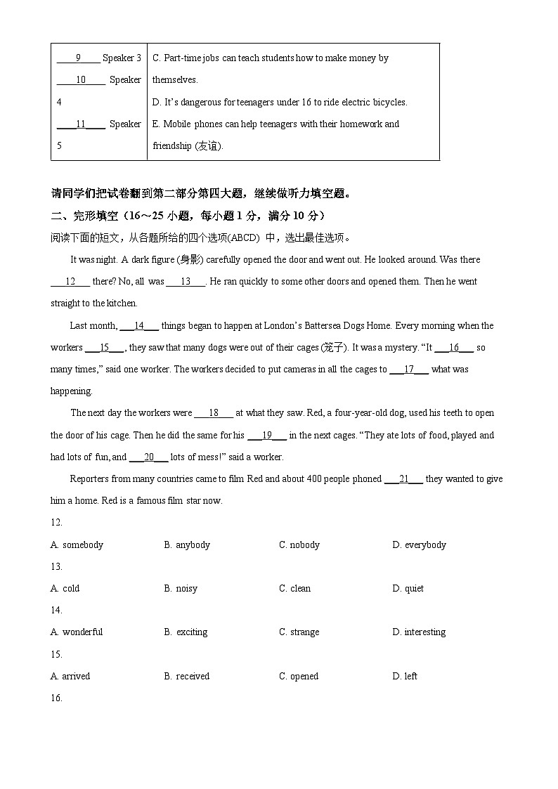 精品解析：山东省枣庄市滕州市2023-2024学年九年级上学期期末考试英语试题（含听力）（原卷版）第2页