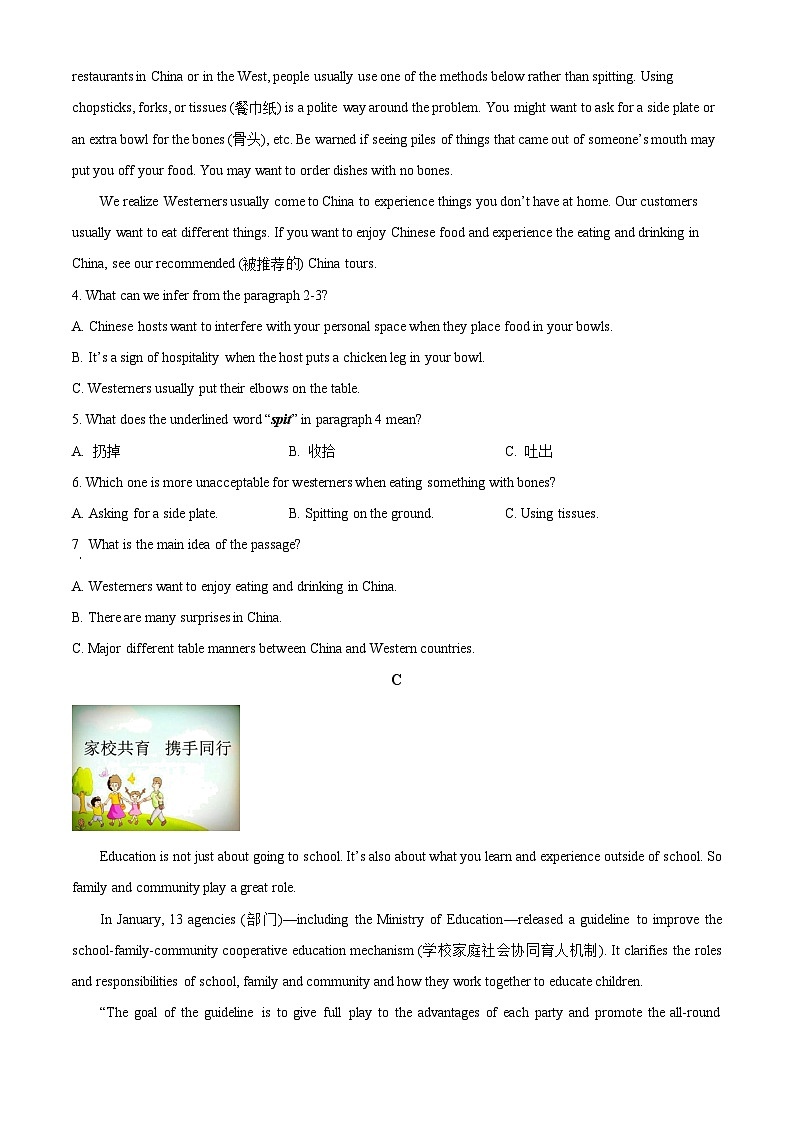 湖南省长沙市北雅中学2023-2024学年九年级下学期入学考试英语试题（原卷版+解析版）03