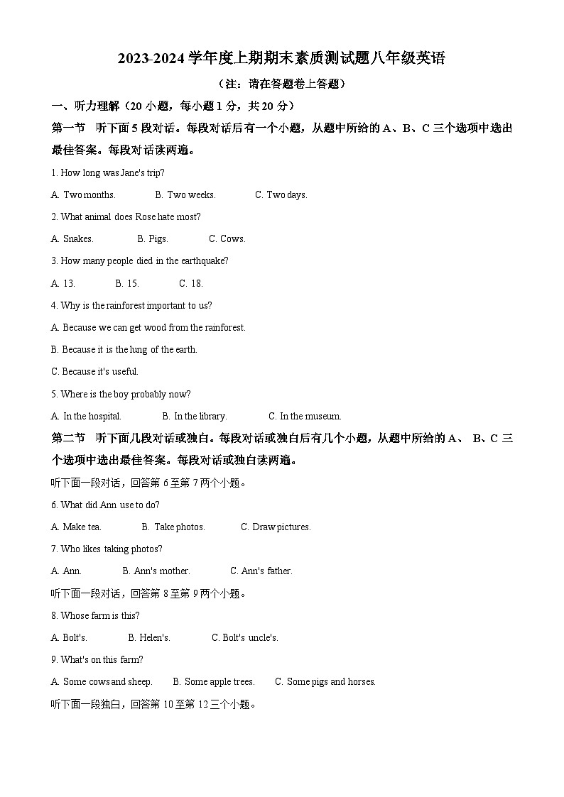 精品解析：河南省驻马店市汝南县2023-2024学年八年级上学期期末英语试题（解析版）第1页