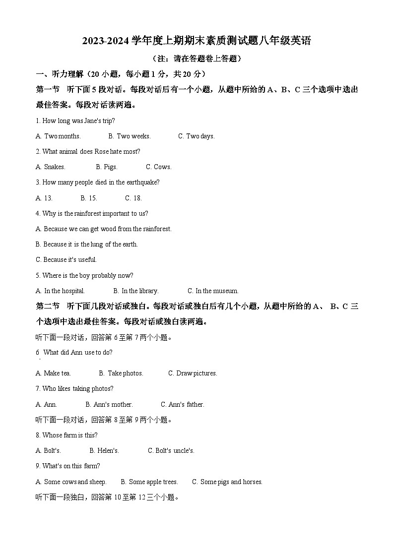 精品解析：河南省驻马店市汝南县2023-2024学年八年级上学期期末英语试题（原卷版）第1页