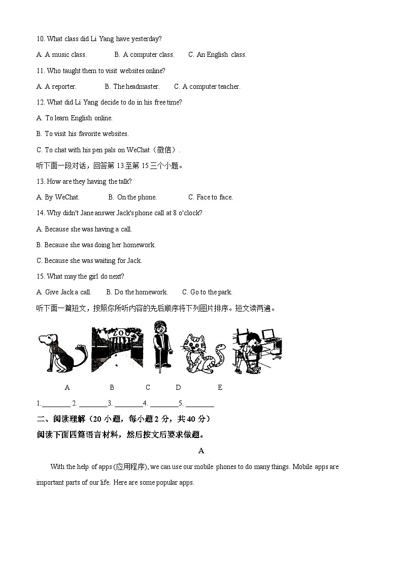 精品解析：河南省驻马店市汝南县2023-2024学年八年级上学期期末英语试题（原卷版）第2页