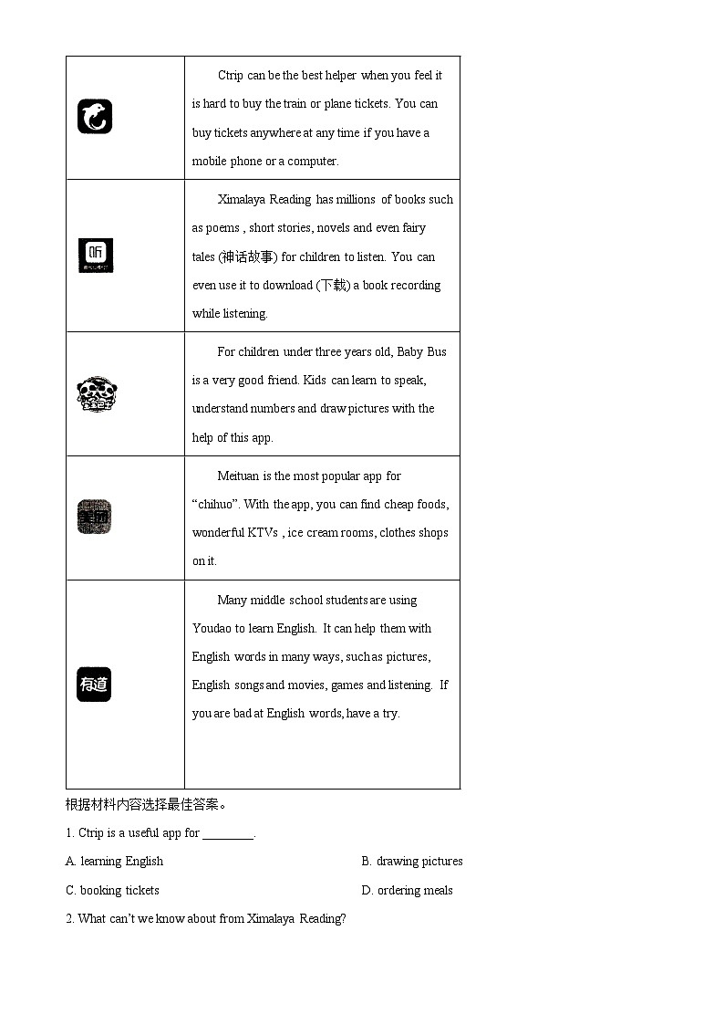 精品解析：河南省驻马店市汝南县2023-2024学年八年级上学期期末英语试题（原卷版）第3页