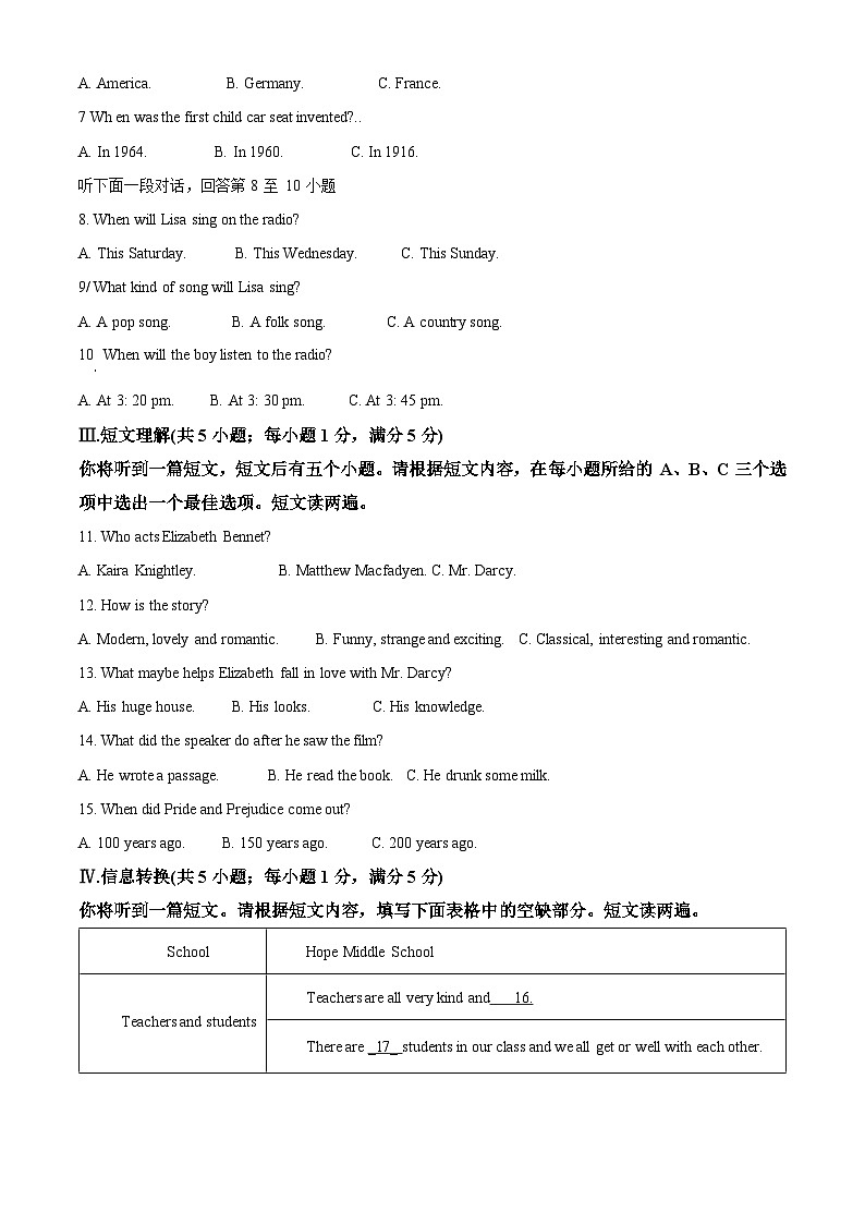 安徽省滁州市琅琊区第三中学2023-2024学年九年级下学期开学考试英语试题（原卷版+解析版）02