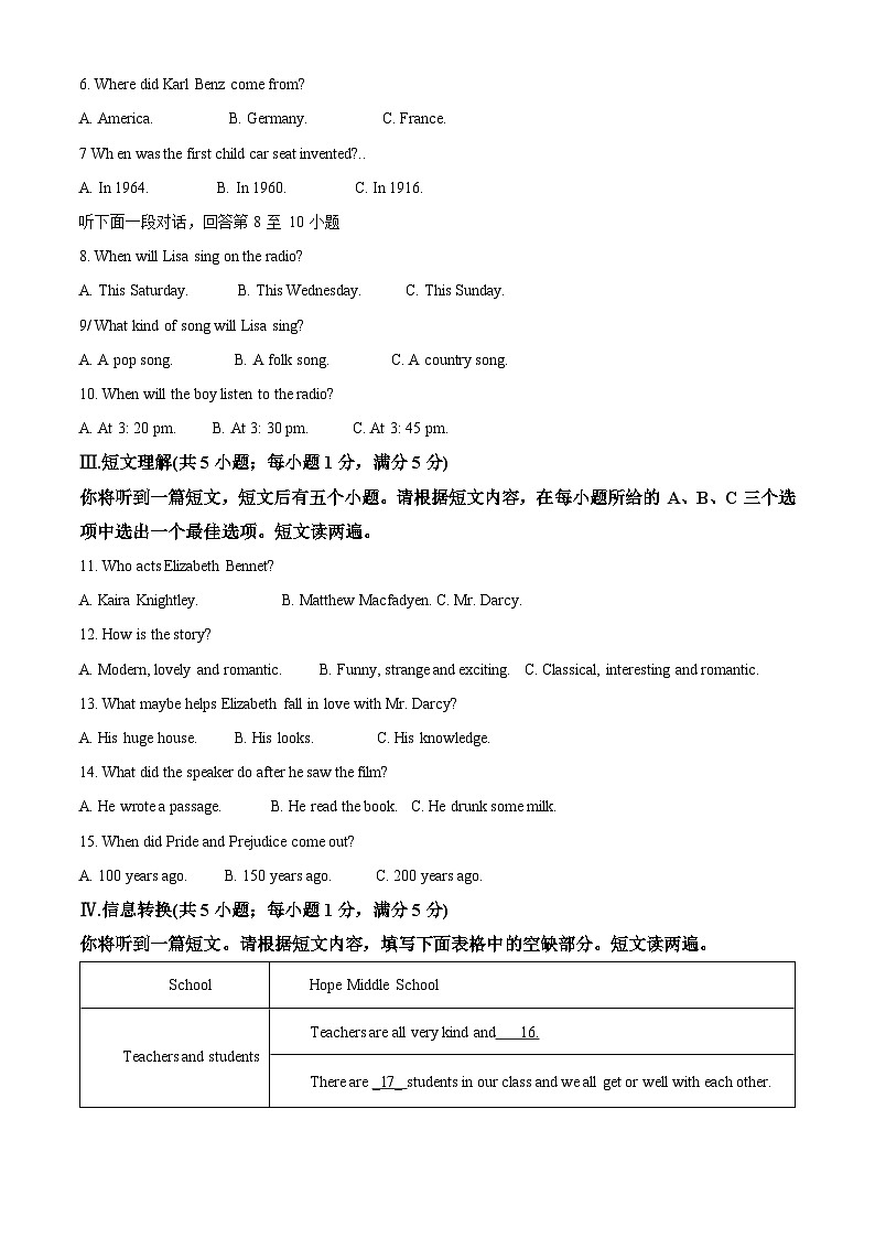 安徽省滁州市琅琊区第三中学2023-2024学年九年级下学期开学考试英语试题（原卷版+解析版）02