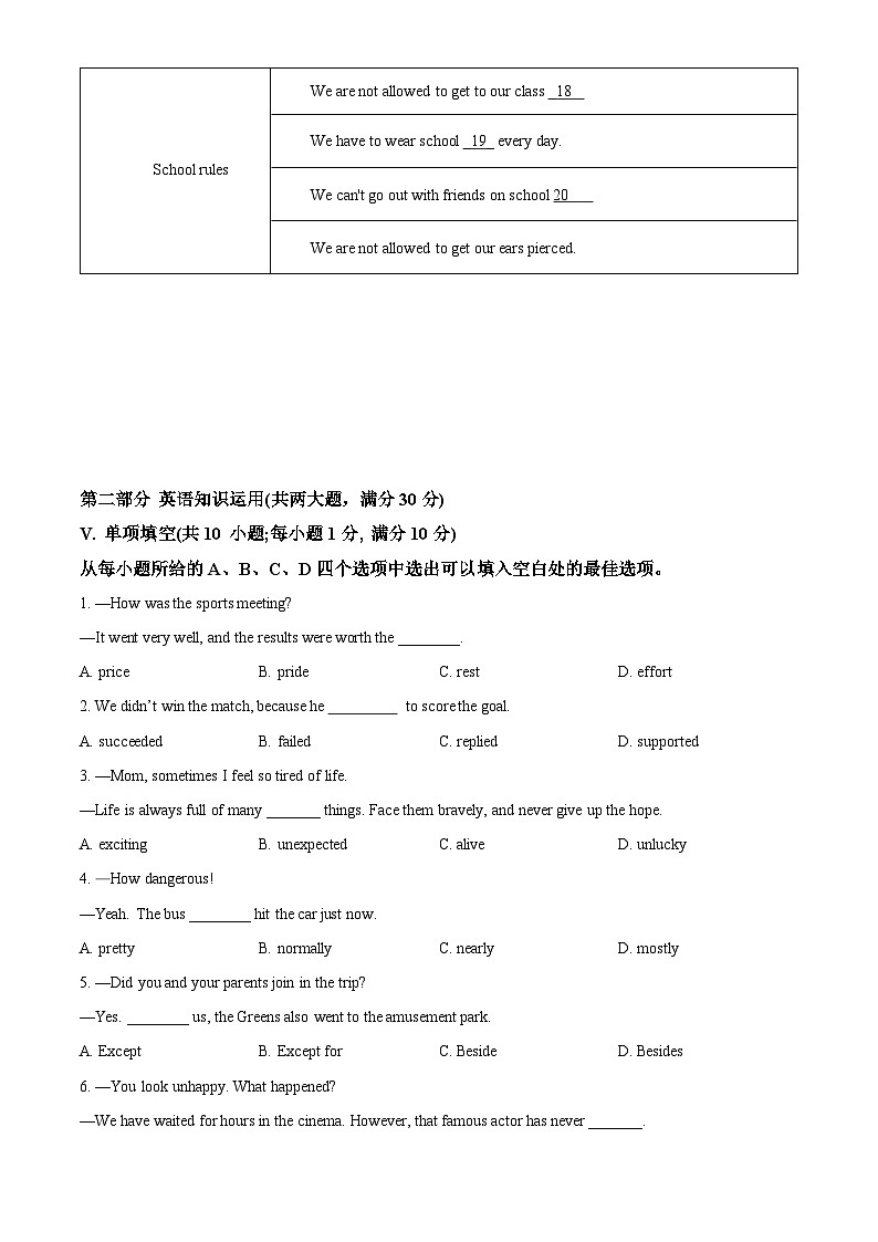 安徽省滁州市琅琊区第三中学2023-2024学年九年级下学期开学考试英语试题（原卷版+解析版）03