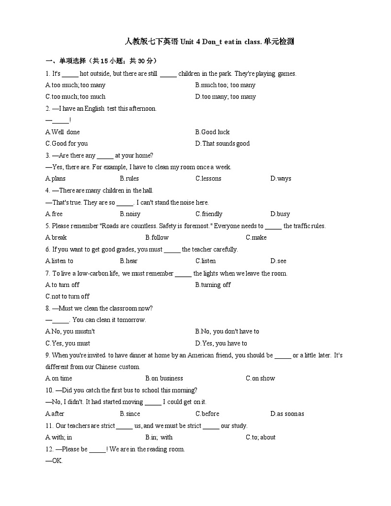 人教版七年级下册 英语 Unit 4 Don_t eat in class. 单元检测01